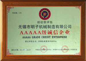 明子機(jī)械制造